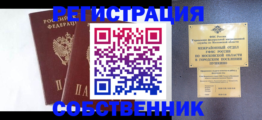 прописка поиск в Бугульме