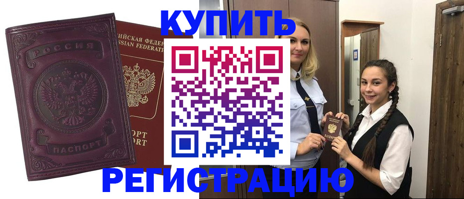 прописка поиск в Бугульме