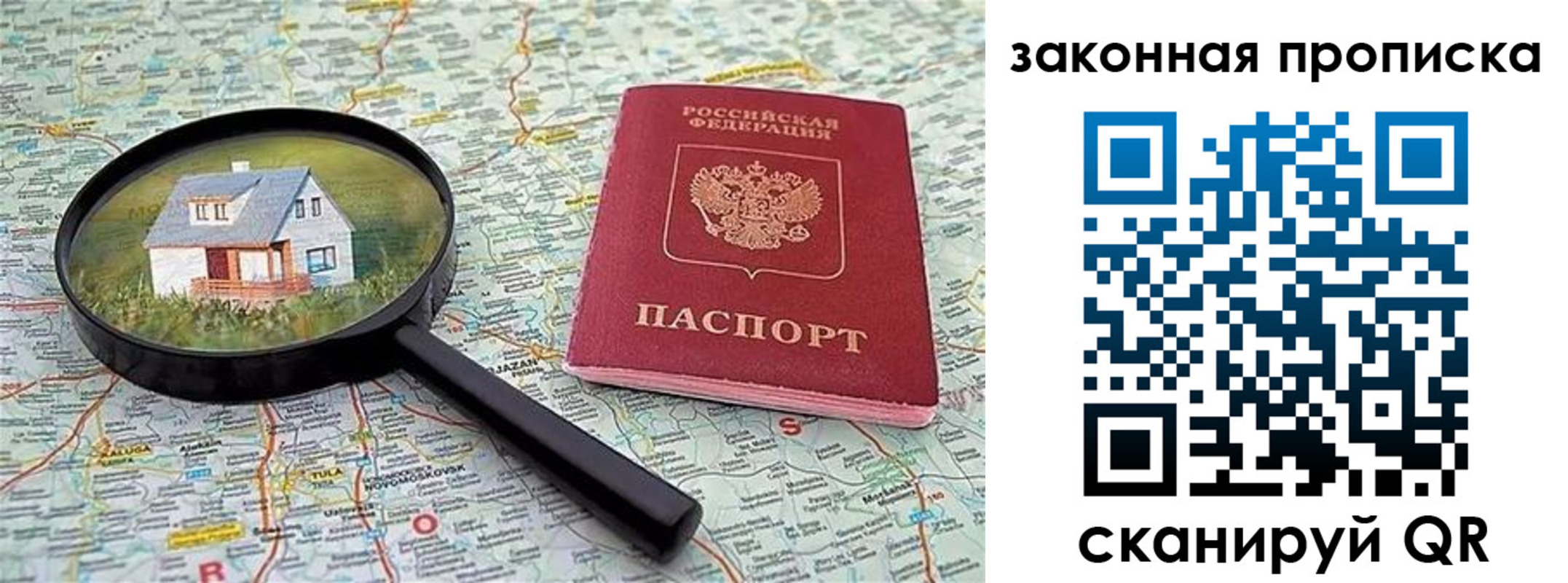 купить прописку в Бугульме