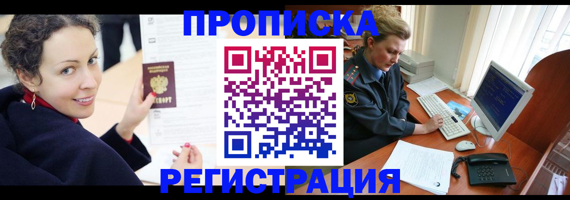 временная регистрация недорого в Бугульме