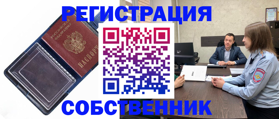временная регистрация в Бугульме