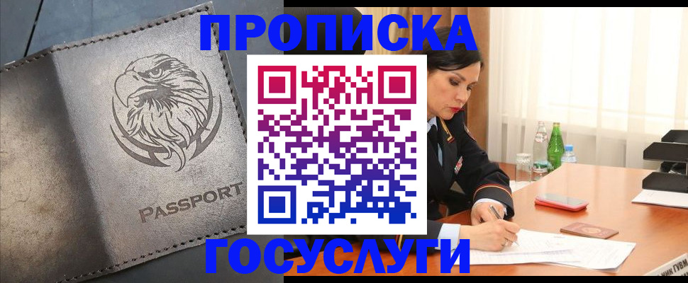 временная регистрация недорого в Бугульме