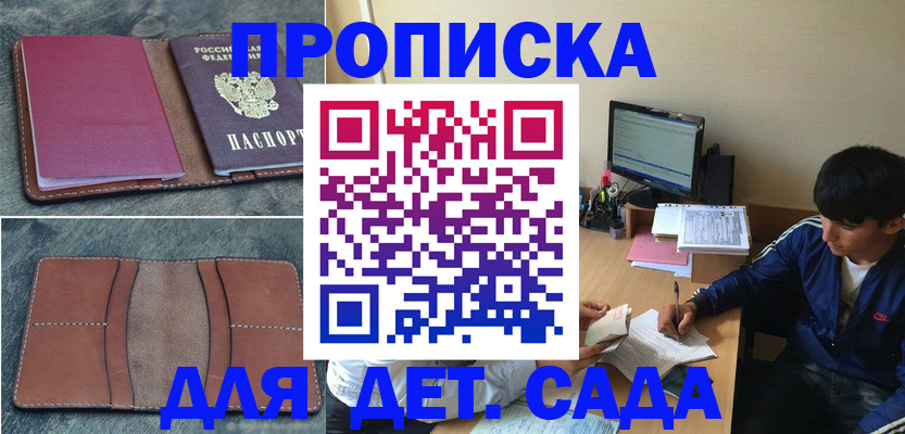 регистрация для школы в Бугульме