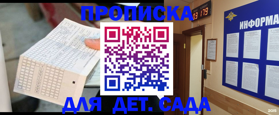 временная регистрация госуслуги в Бугульме