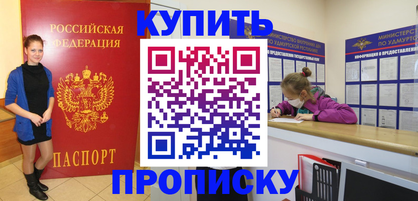 прописка поиск в Бугульме